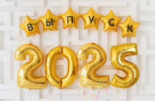 "Звёздный выпуск-2025!" 30 мая в нашей подготовительной группе "Почемучки" прошёл долгожданный выпускной праздник! "Звёздный выпуск-2025!" 30 мая в нашей подготовительной группе "Почемучки" прошёл долгожданный выпускной праздник!.