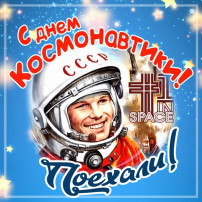 Творческая выставка ко Дню космонавтики "Космос в жизни и в мечтах" Творческая выставка ко Дню космонавтики "Космос в жизни и в мечтах".